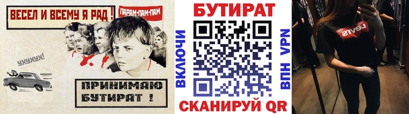 БУТИРАТ вода  Межгорье 