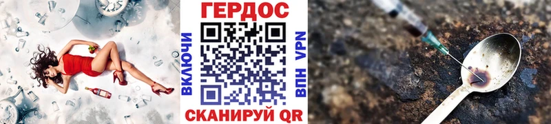 купить  цена  Межгорье  маркетплейс клад  ГЕРОИН герыч 