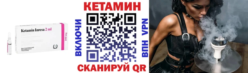 Кетамин ketamine Межгорье