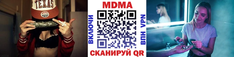 купить наркотики сайты  Межгорье  MDMA молли 