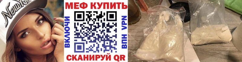 Меф  Межгорье