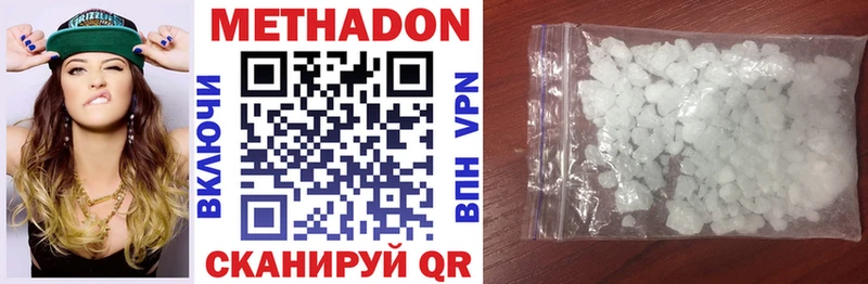 МЕТАДОН methadone  Межгорье 